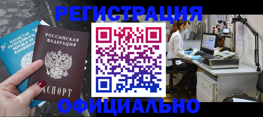 прописка иностранных граждан в Нижней Салде