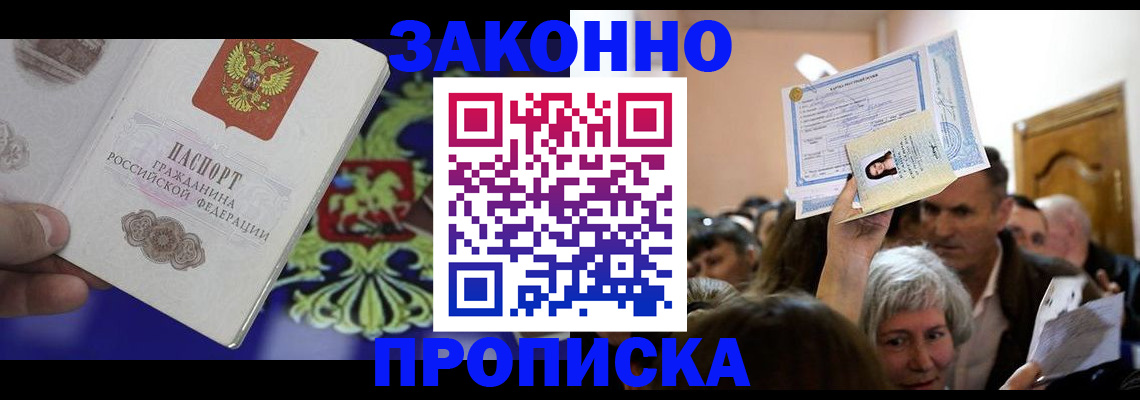 прописка ребенка в Нижней Салде