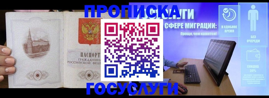 прописка для школы в Нижней Салде