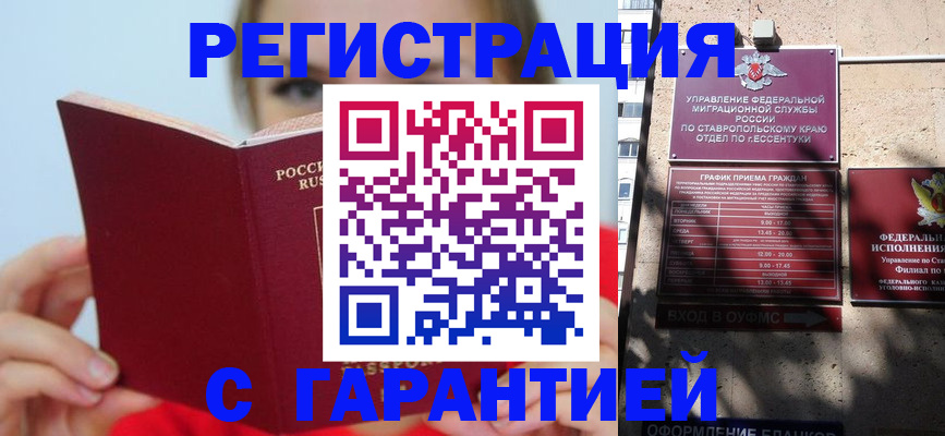 купить прописку в Нижней Салде
